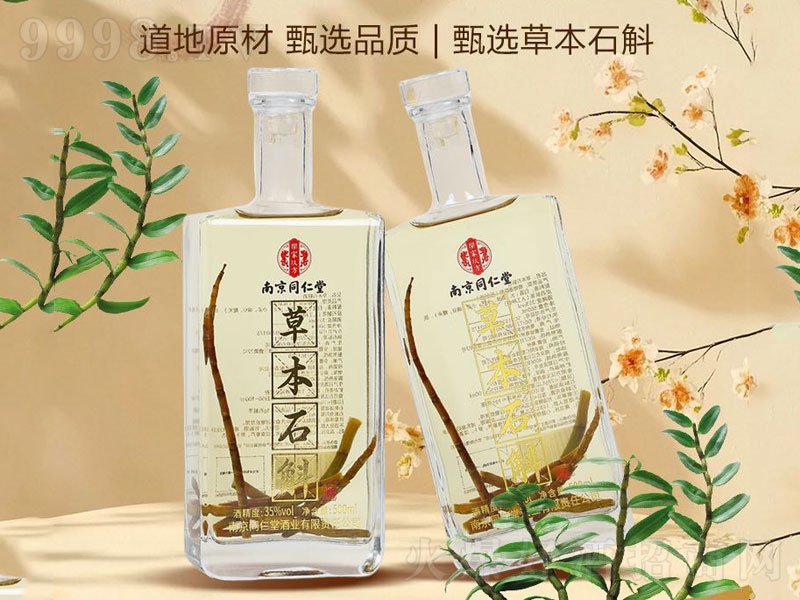 草本石斛【35度500ml】