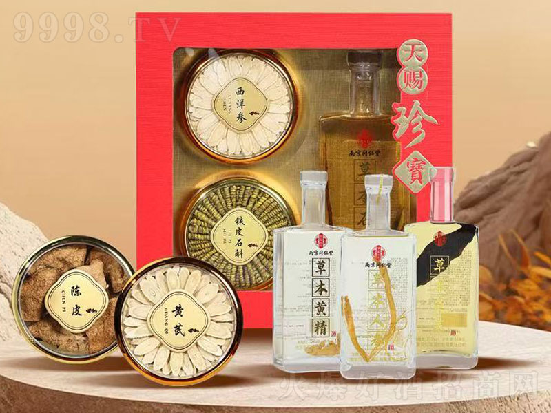 南京同仁堂草本人参酒【55度500ml】